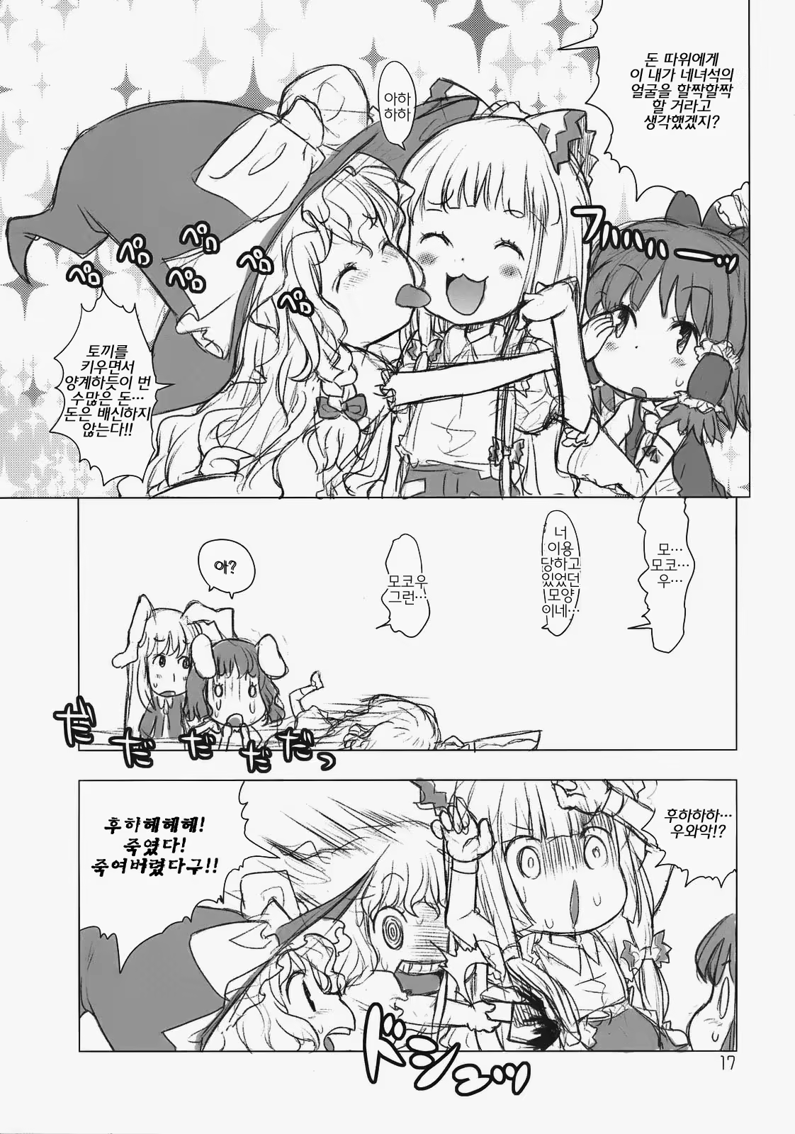 Content 587812 - 17 페이지
