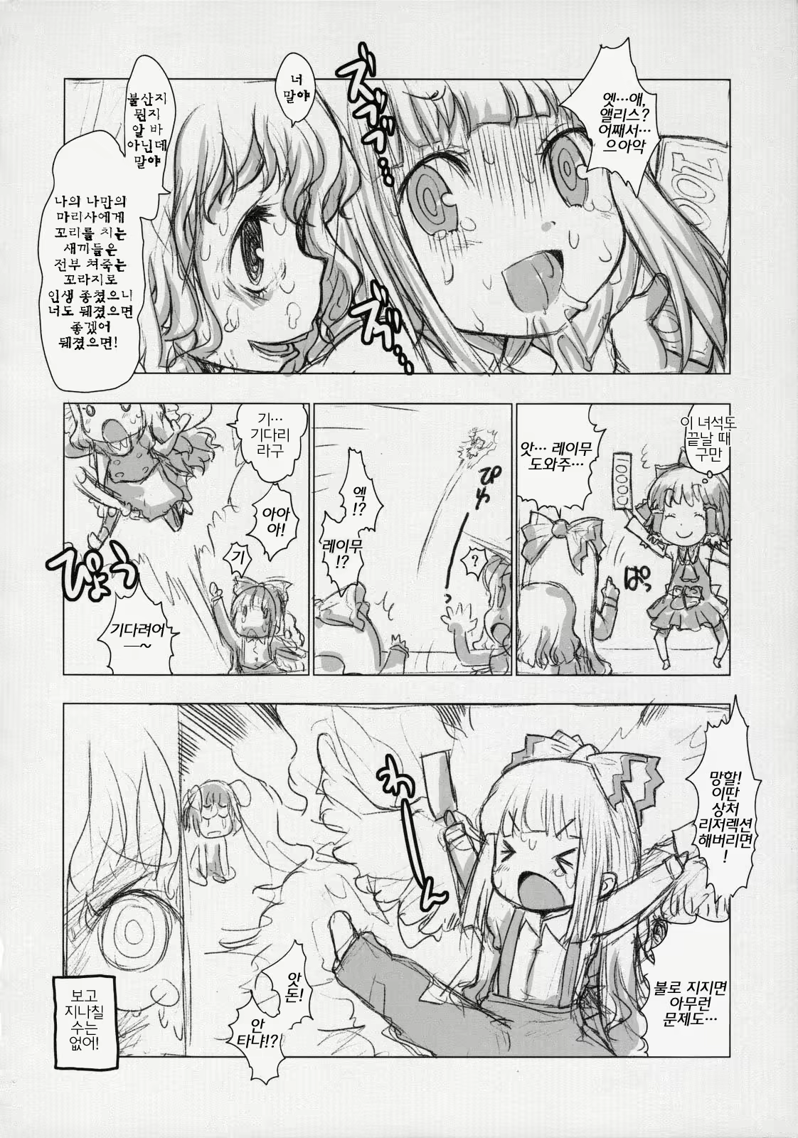Content 587812 - 18 페이지