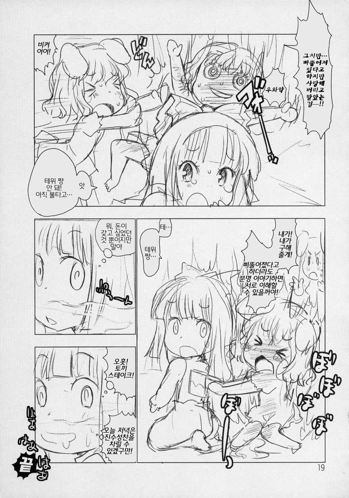 Content 587812 - 19 페이지