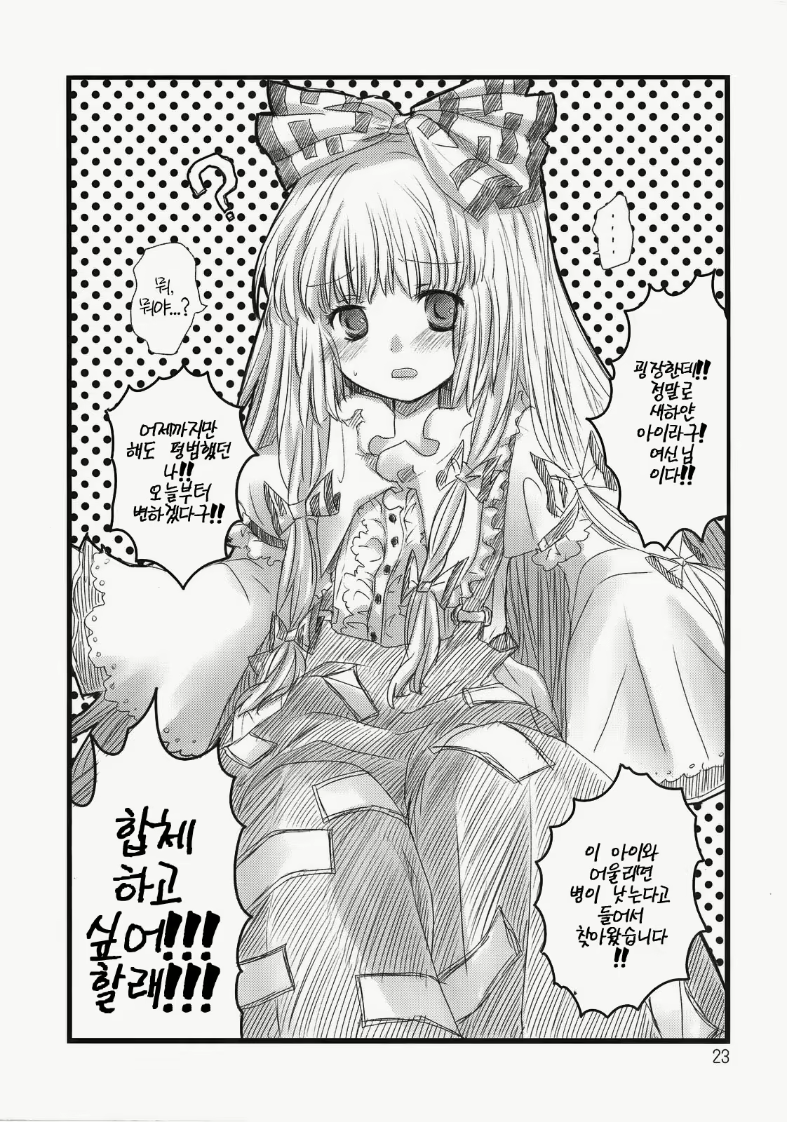 Content 587812 - 23 페이지