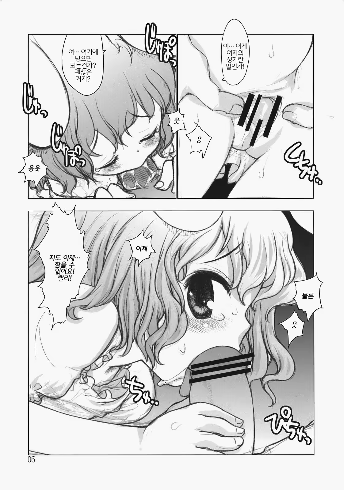 Content 587812 - 6 페이지