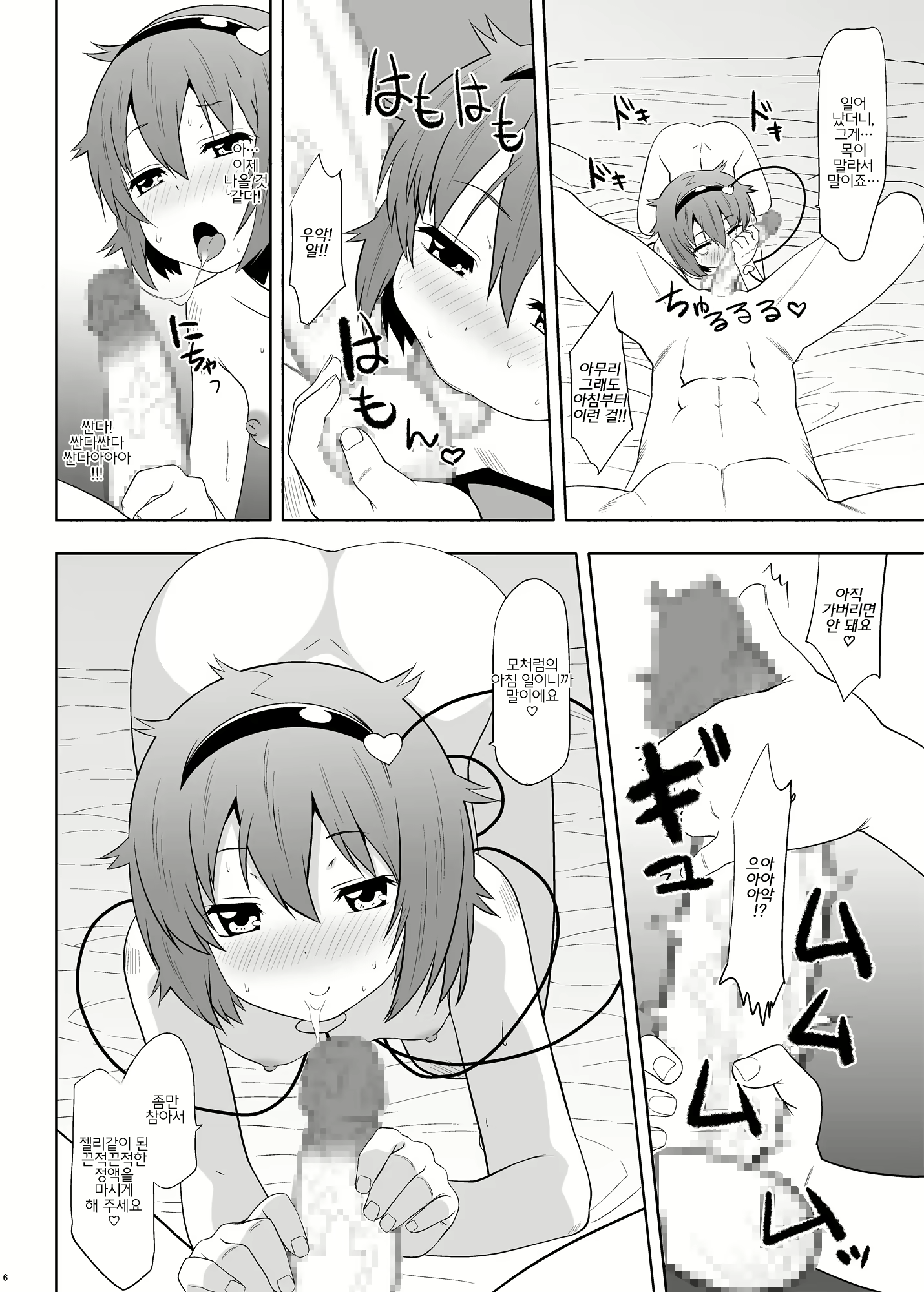Content 587818 - 4 페이지