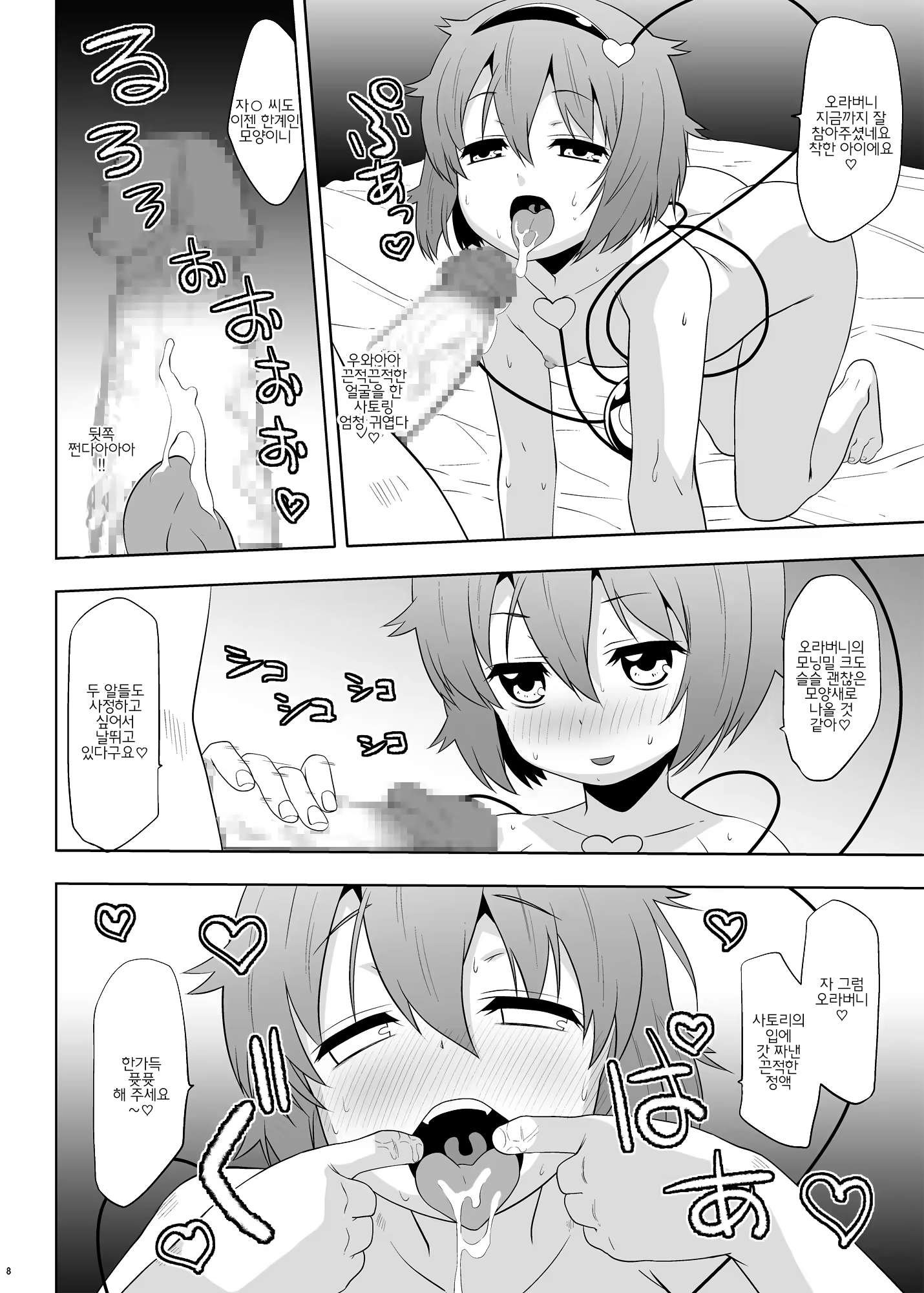 Content 587818 - 6 페이지