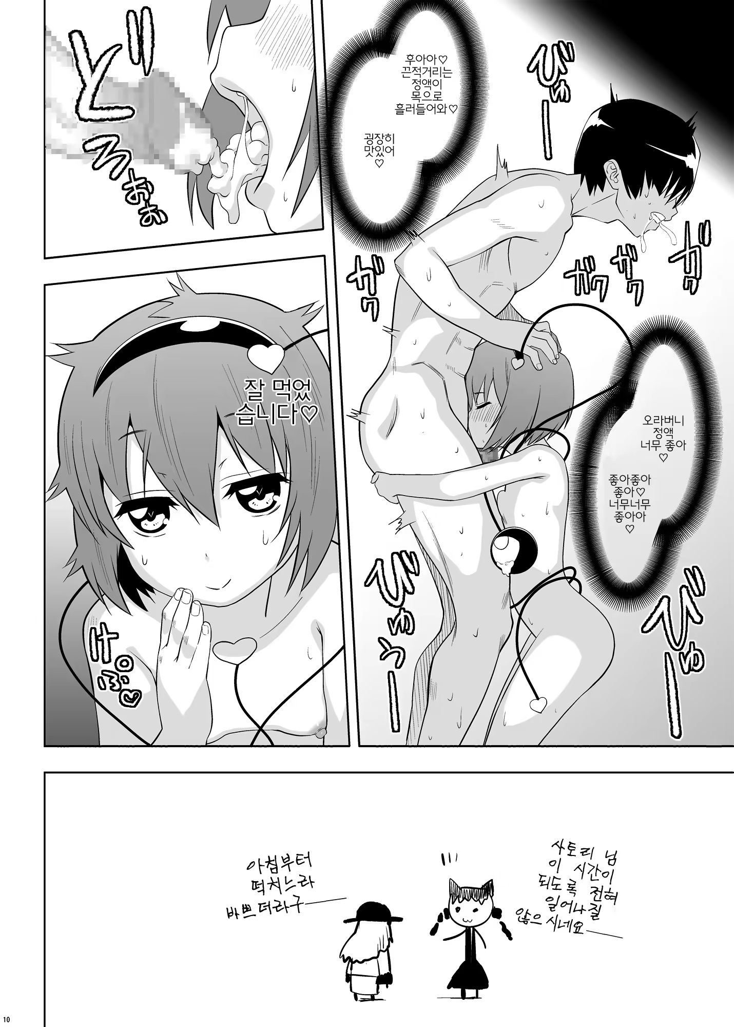 Content 587818 - 8 페이지