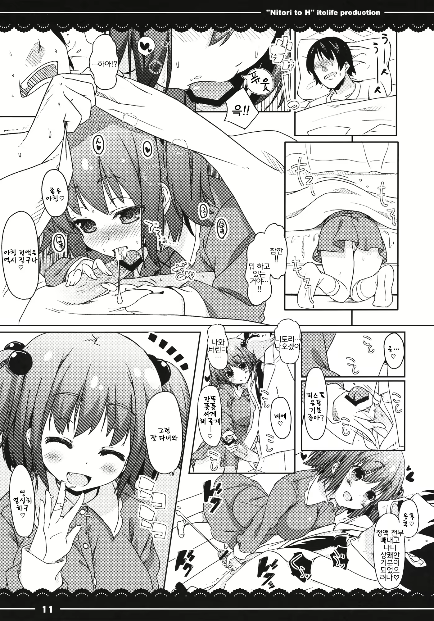 Content 587831 - 12 페이지