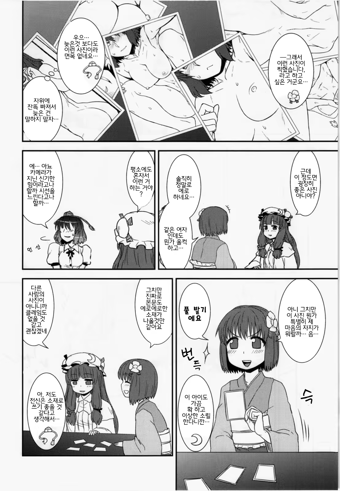 Content 587838 - 14 페이지