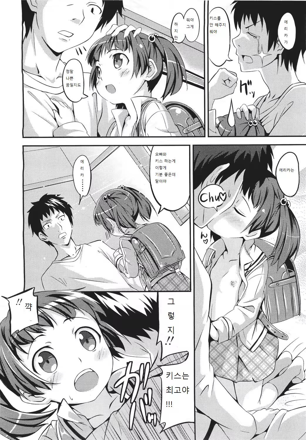 Content 587842 - 8 페이지
