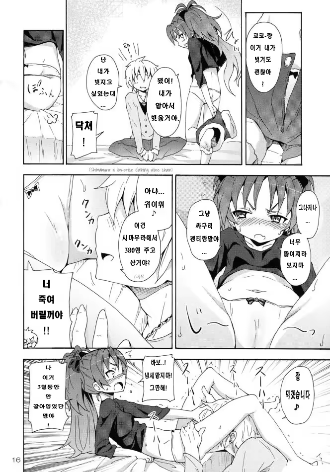 Content 588230 - 16 페이지