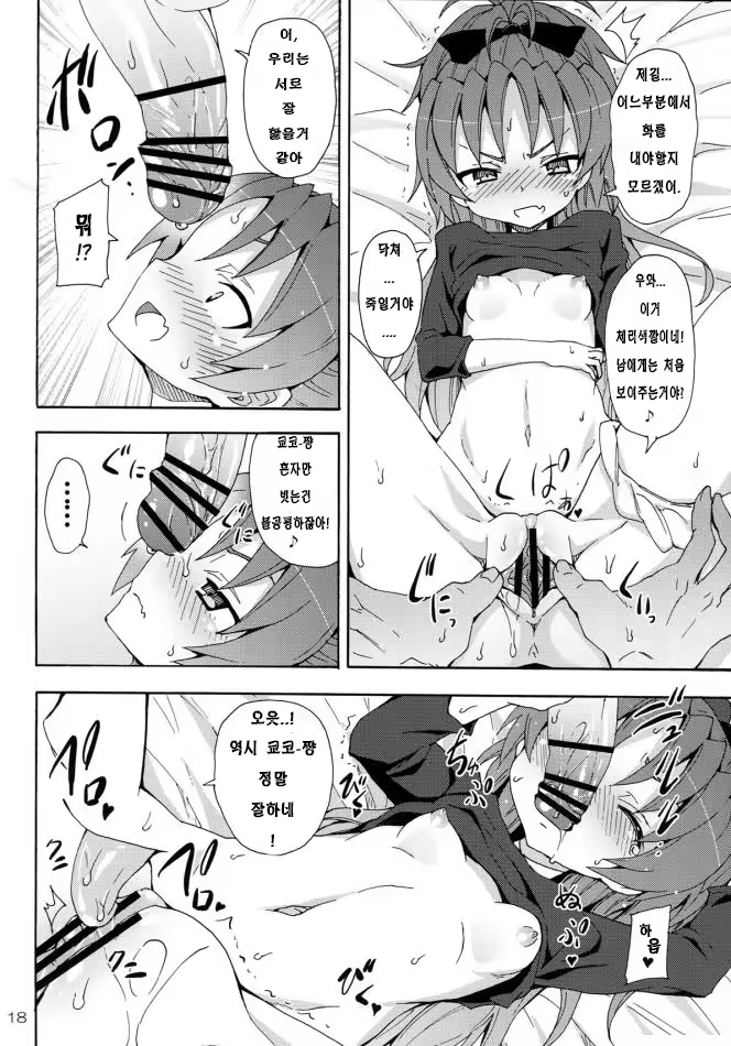 Content 588230 - 18 페이지