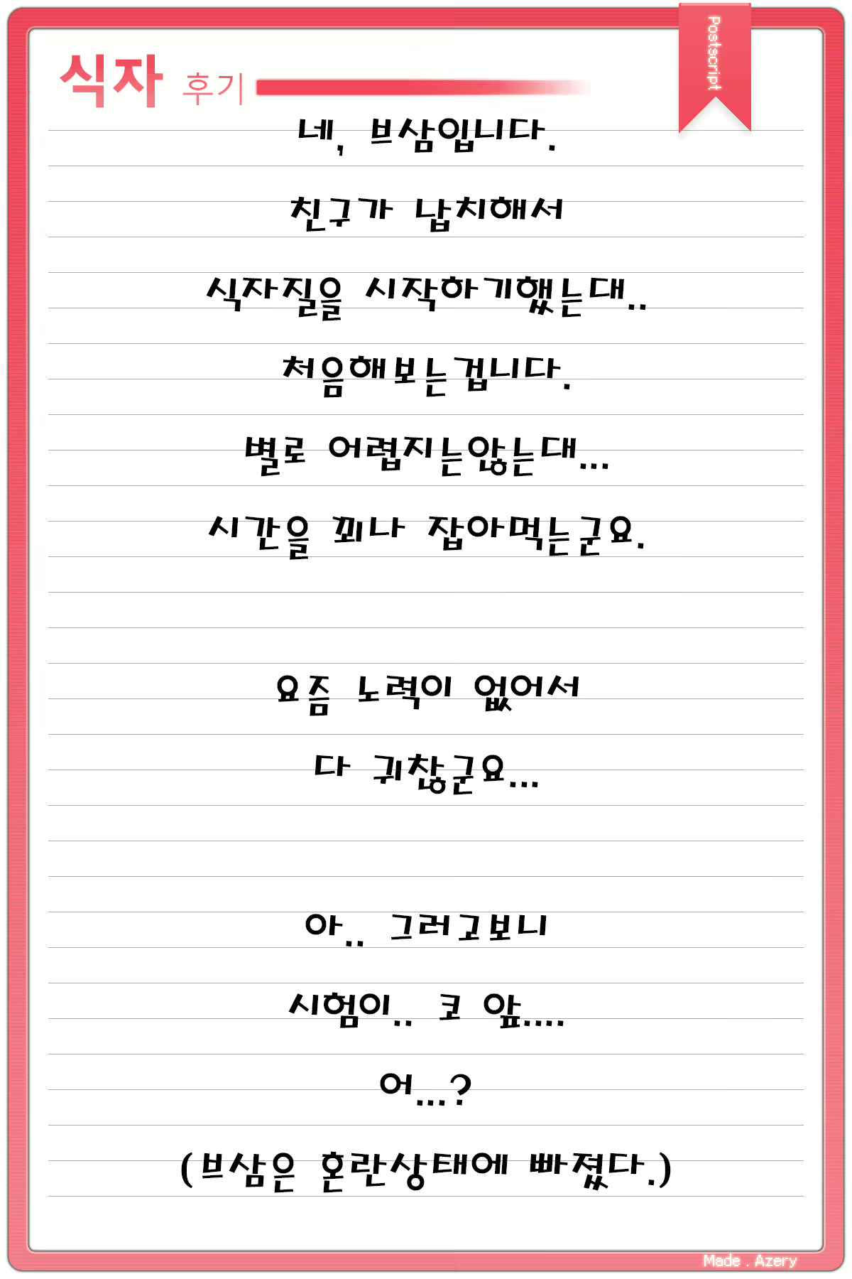 Content 588230 - 35 페이지