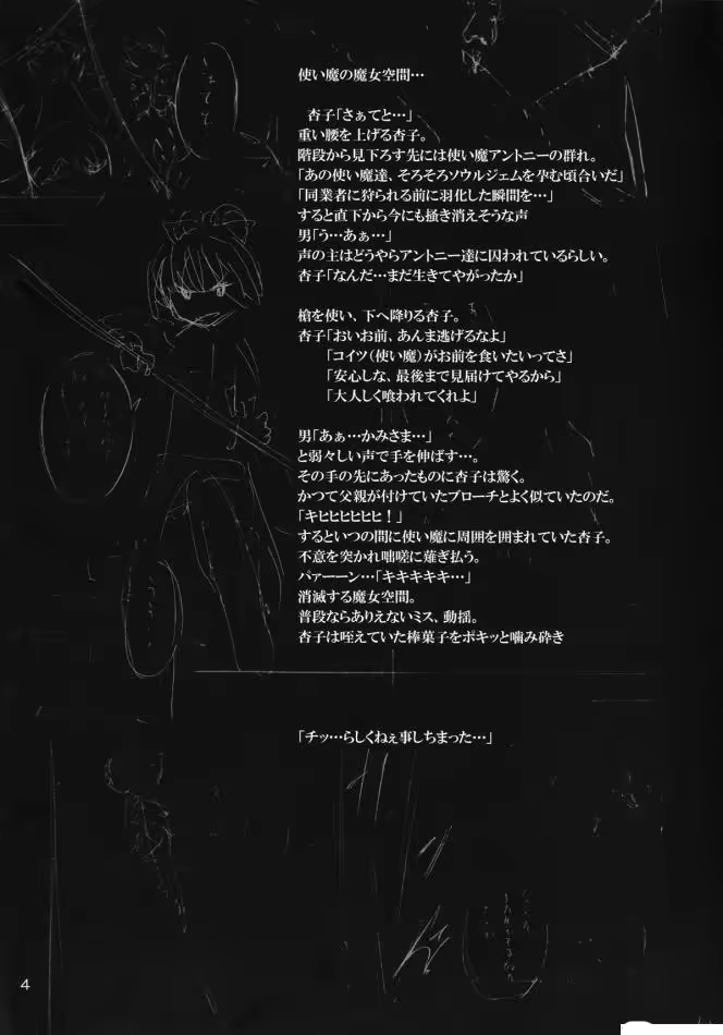 Content 588230 - 4 페이지
