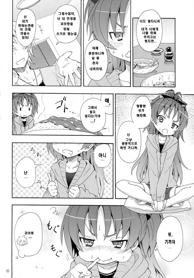 Content 588230 - 6 페이지