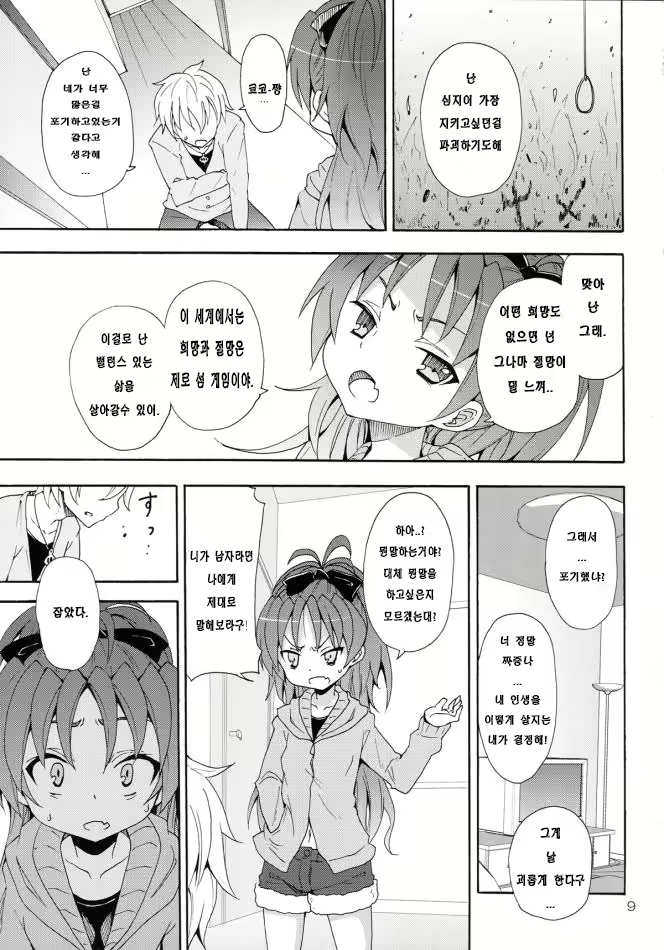 Content 588230 - 9 페이지