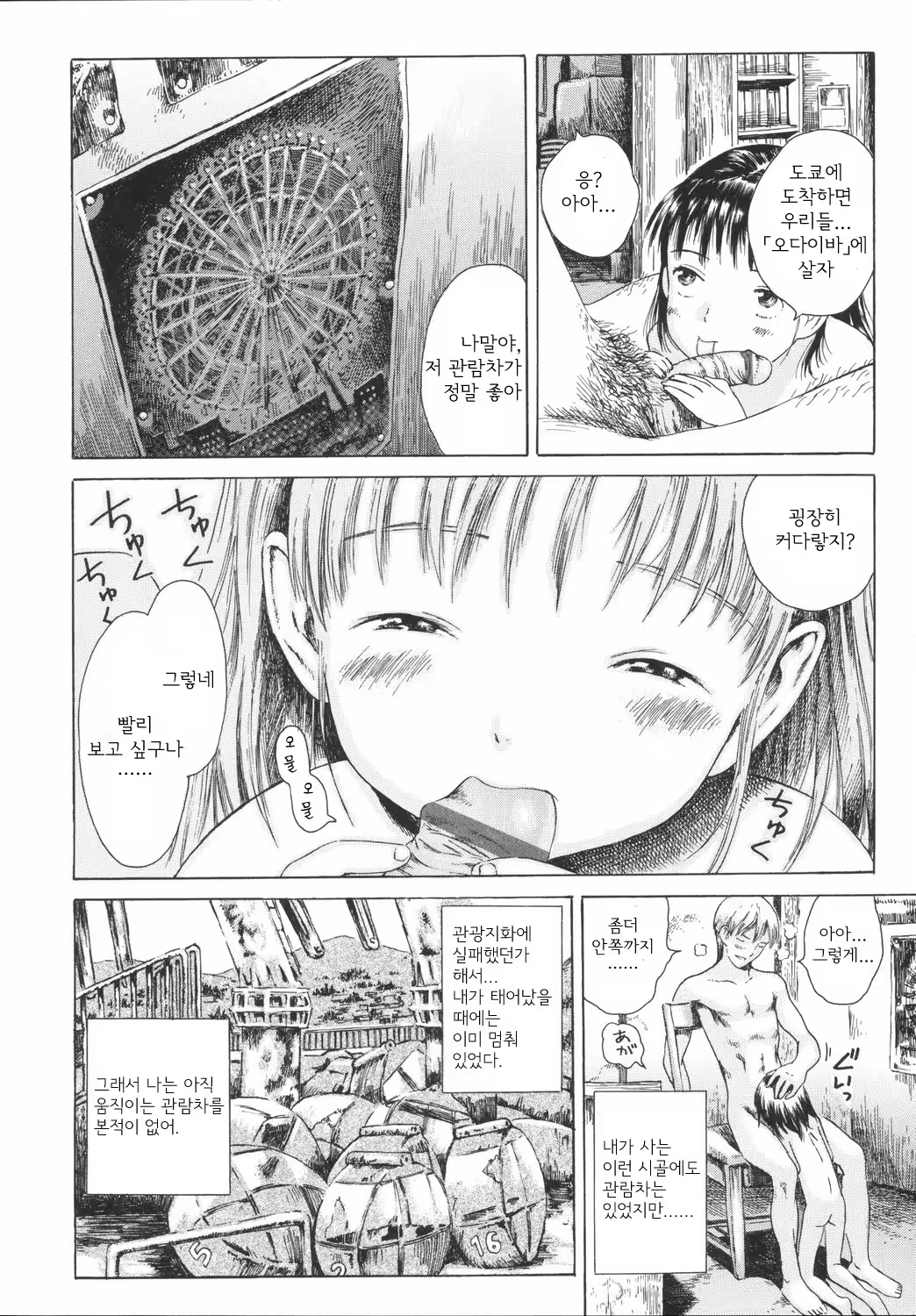 Content 588270 - 16 페이지