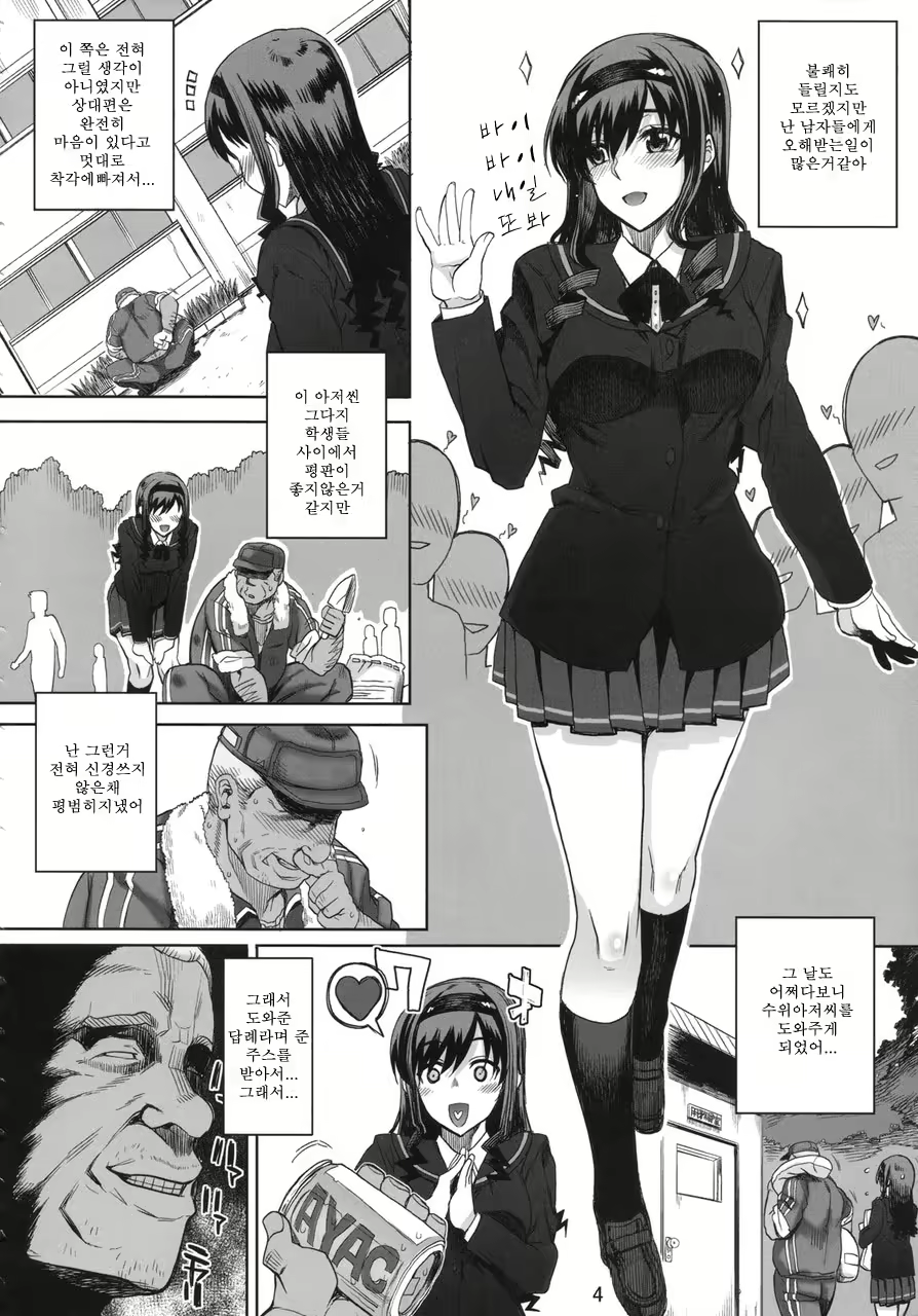 Content 589186 - 6 페이지