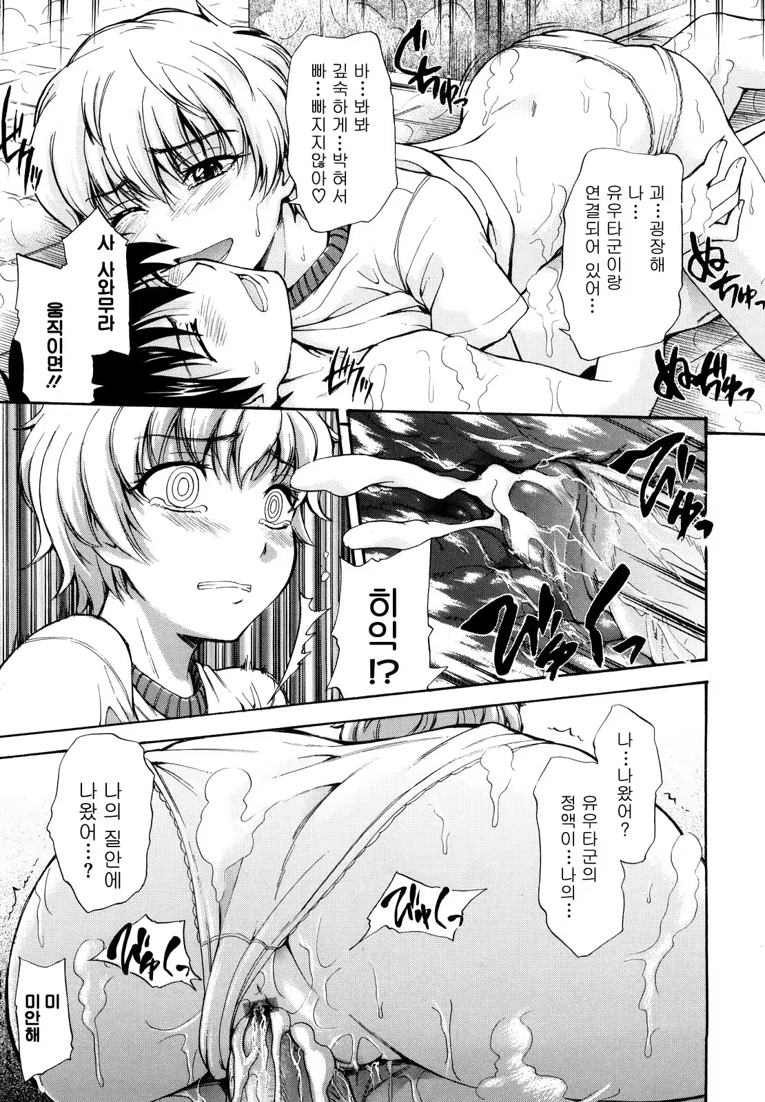 Content 589216 - 67 페이지