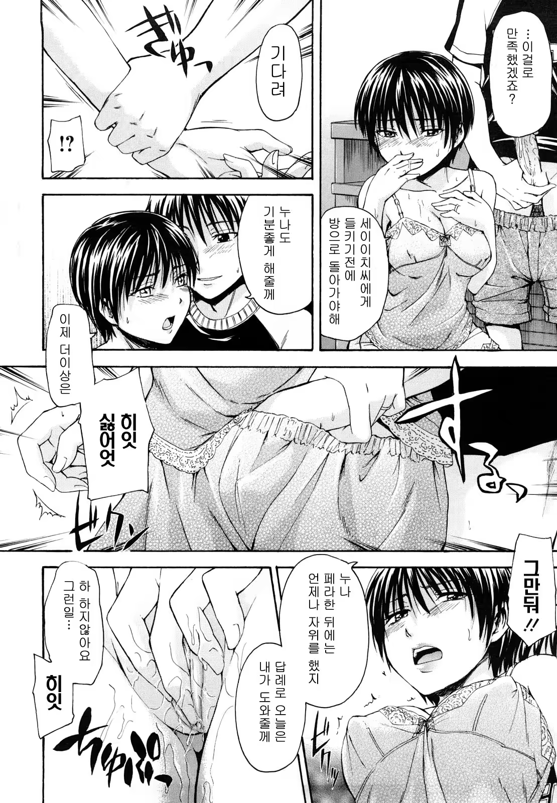 Content 589216 - 88 페이지
