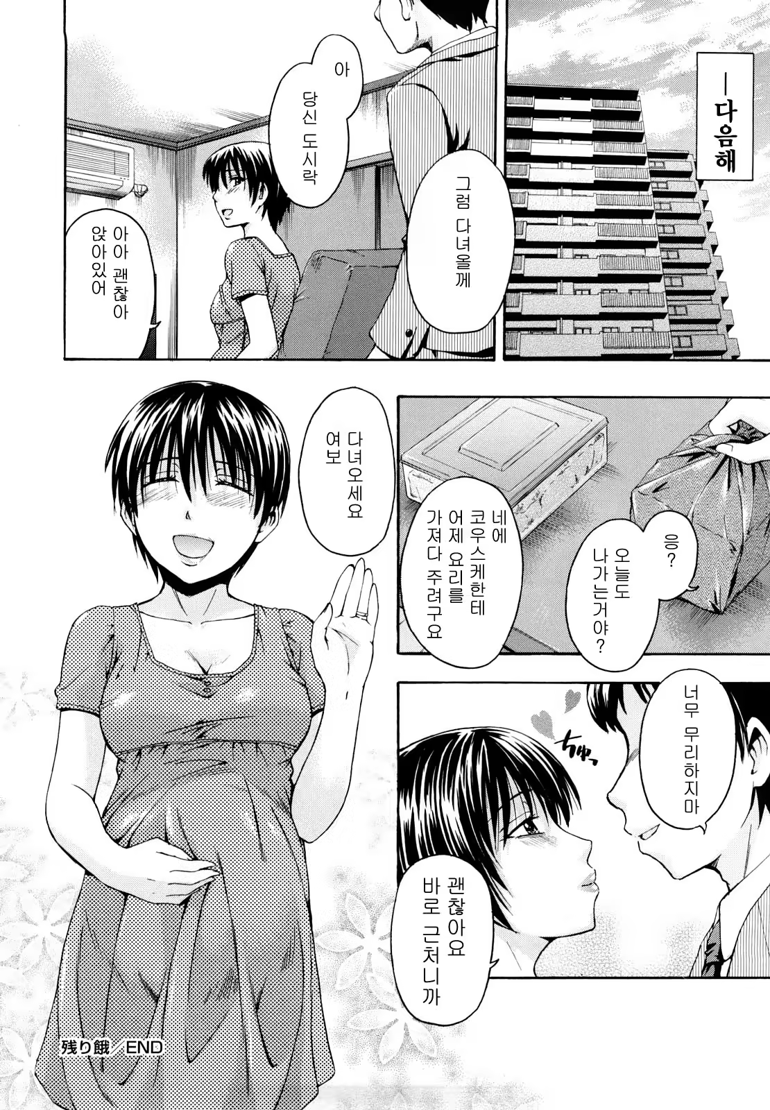 Content 589216 - 98 페이지