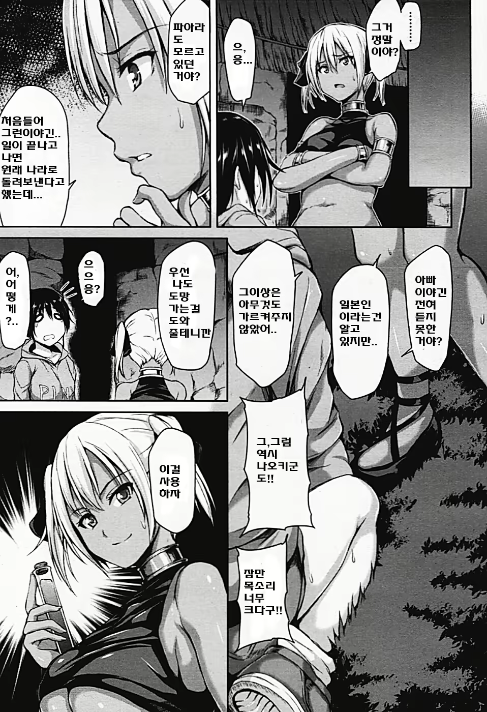 Content 589592 - 8 페이지