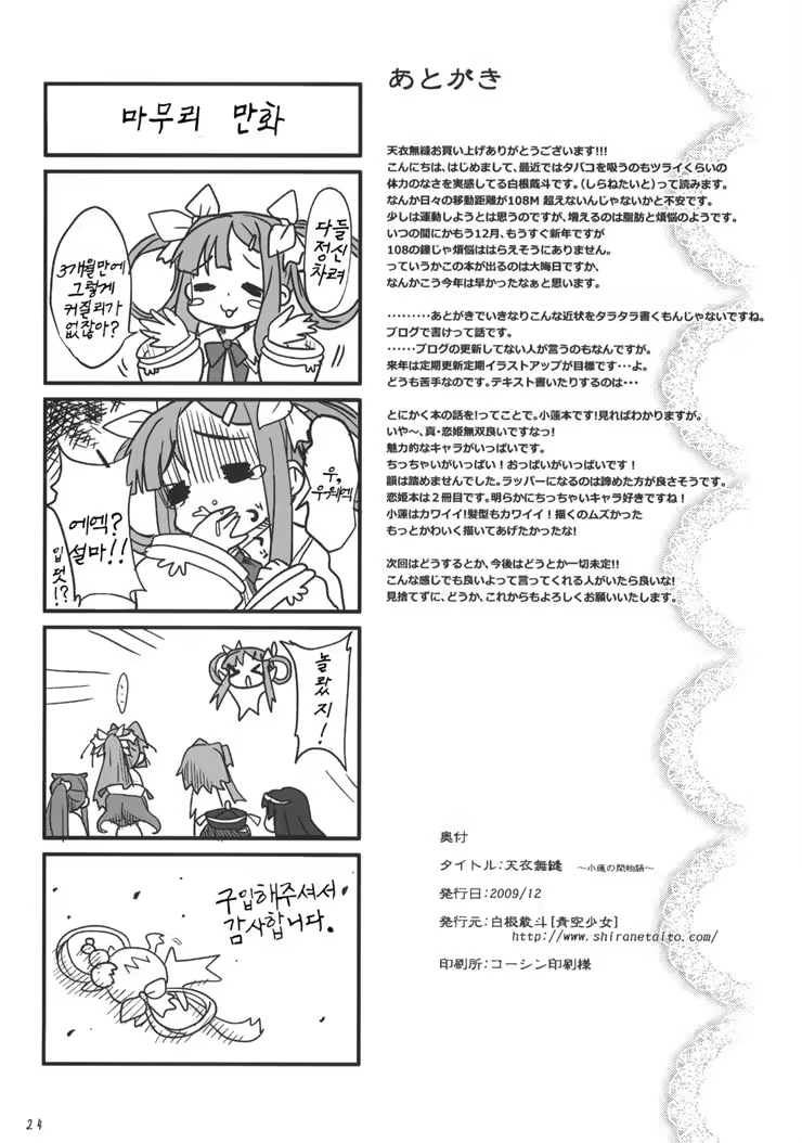 Content 589604 - 24 페이지