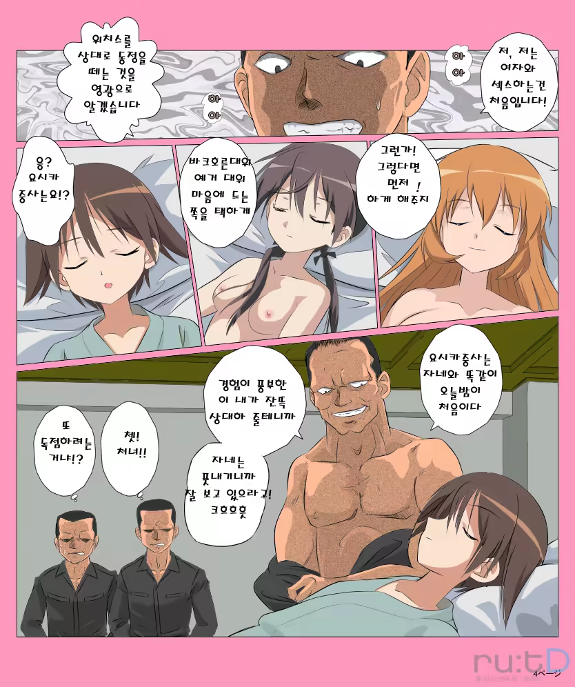 Content 589632 - 4 페이지