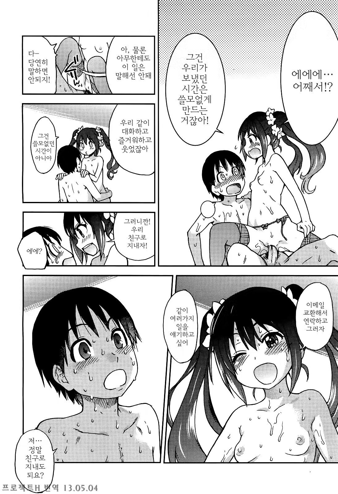 Content 589736 - 41 페이지