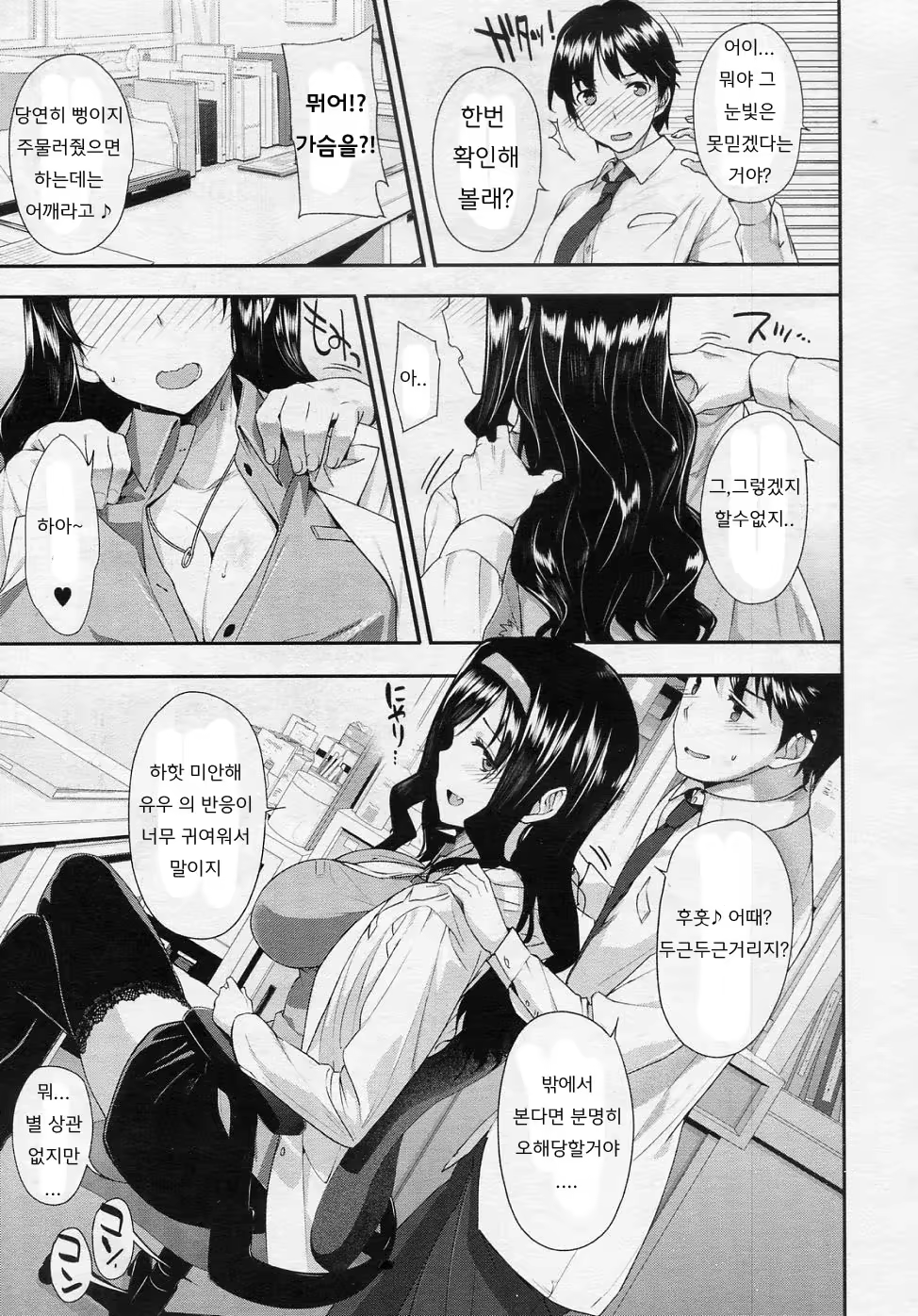 Content 589742 - 5 페이지