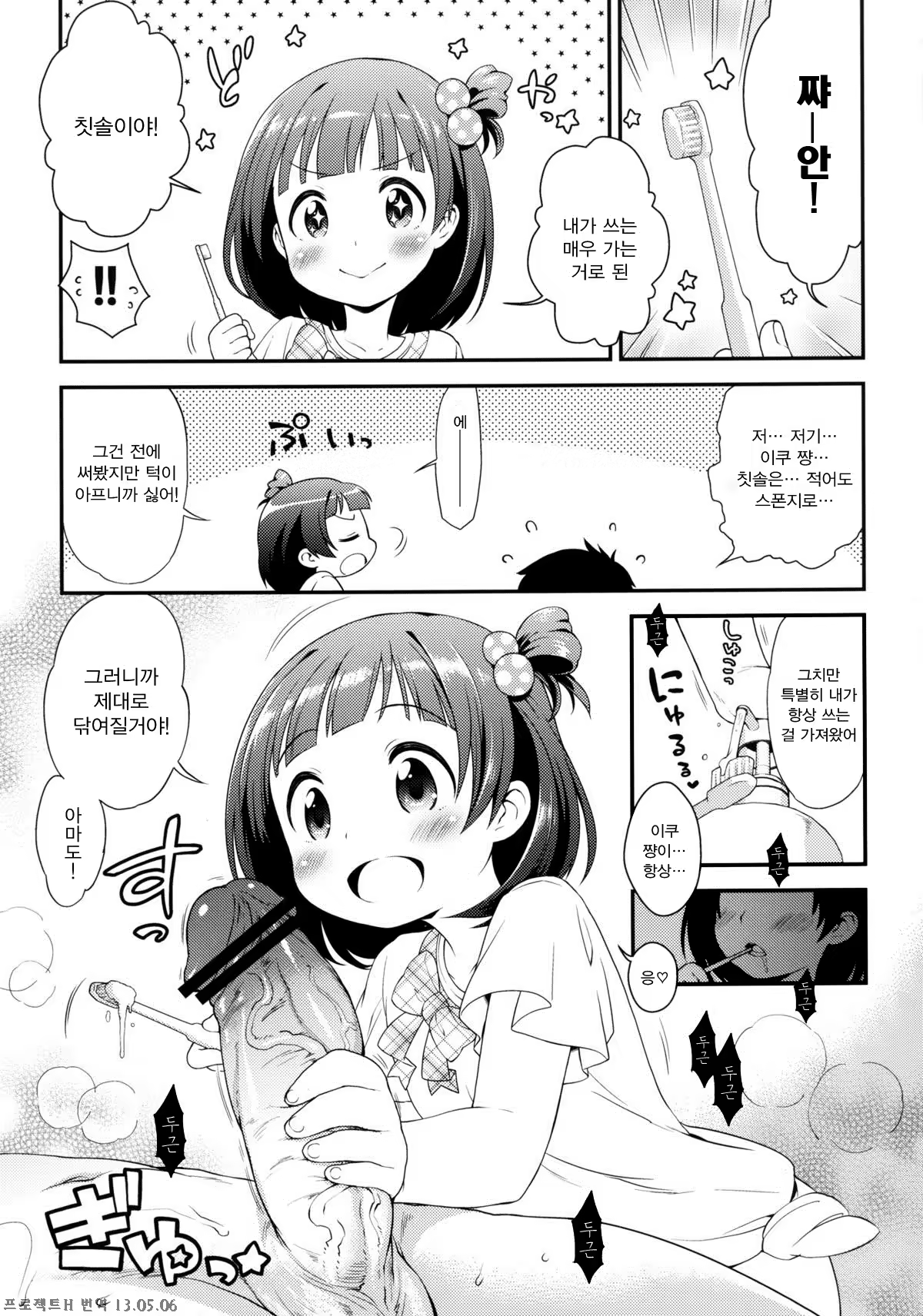 Content 590084 - 6 페이지