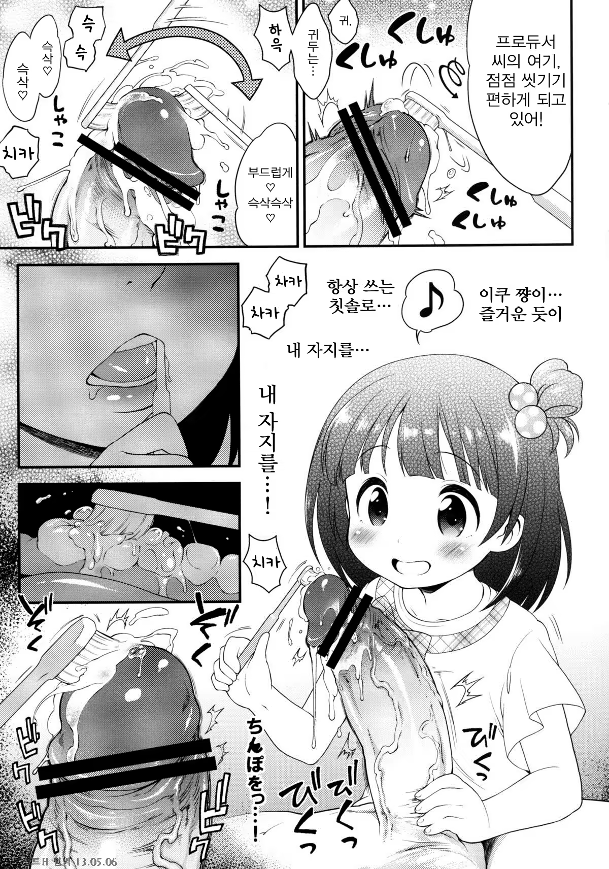 Content 590084 - 8 페이지