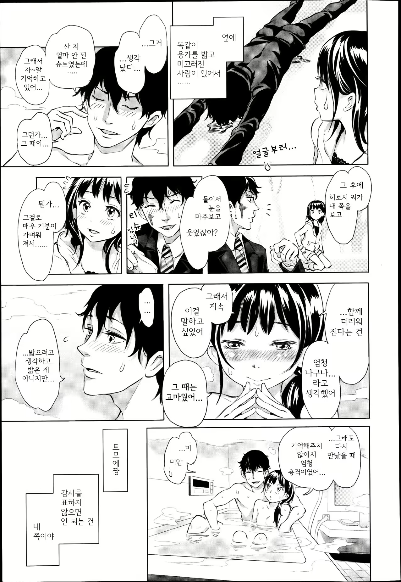 Content 590170 - 23 페이지
