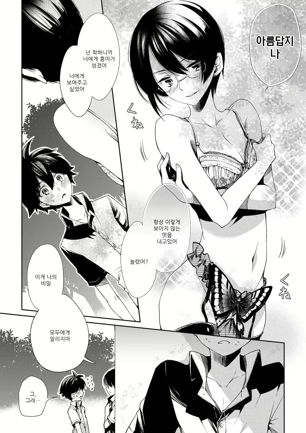 Content 590568 - 14 페이지