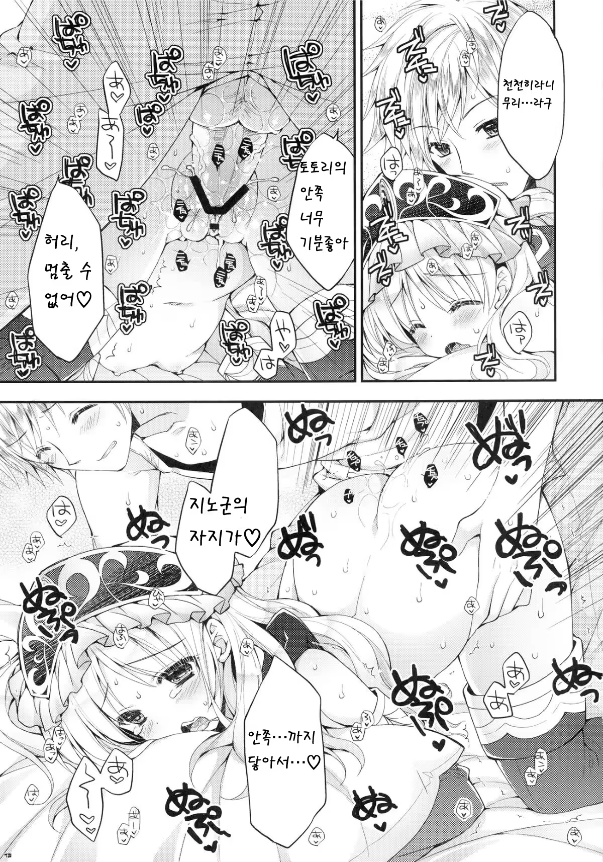 Content 590591 - 13 페이지