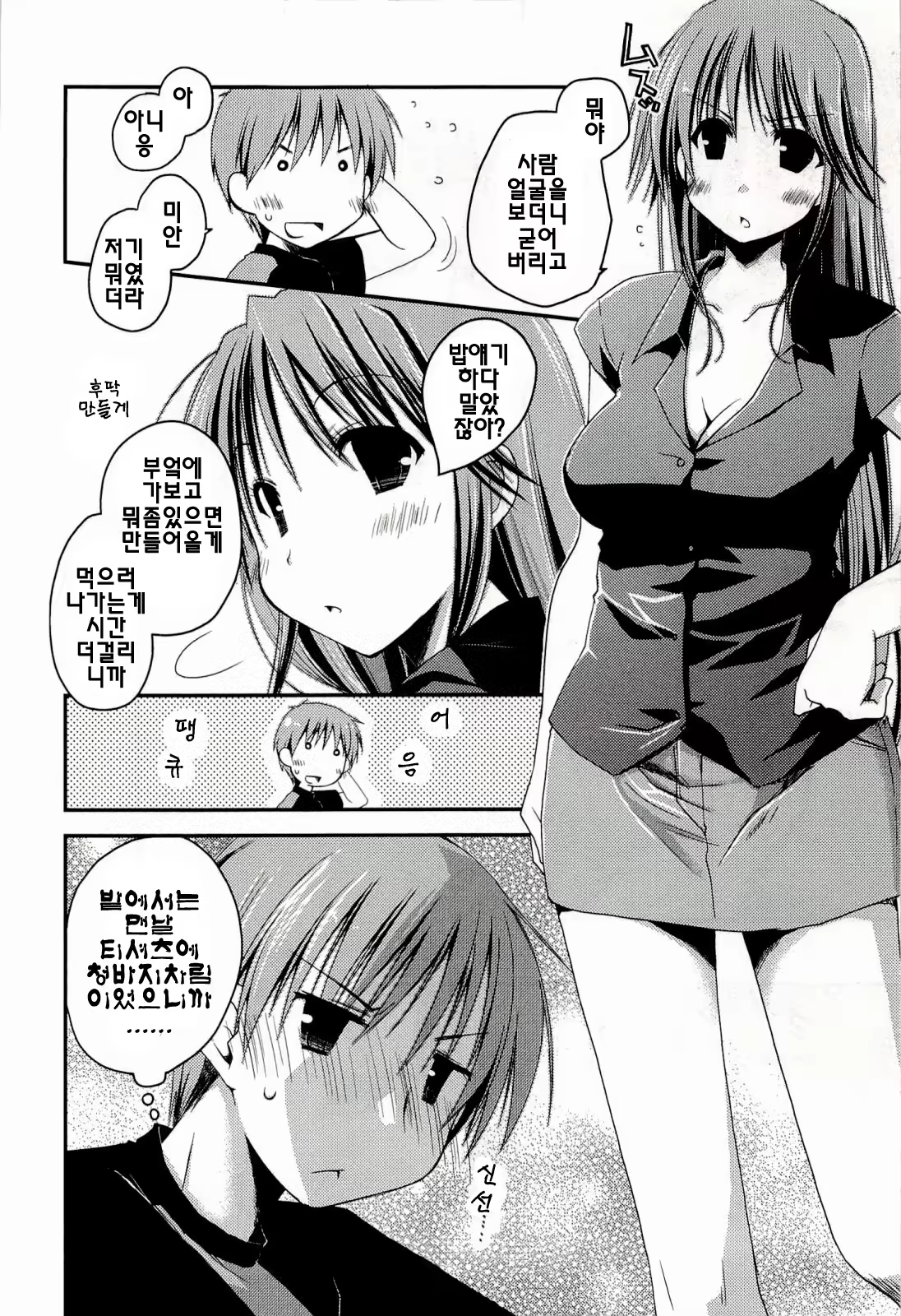 Content 590718 - 106 페이지