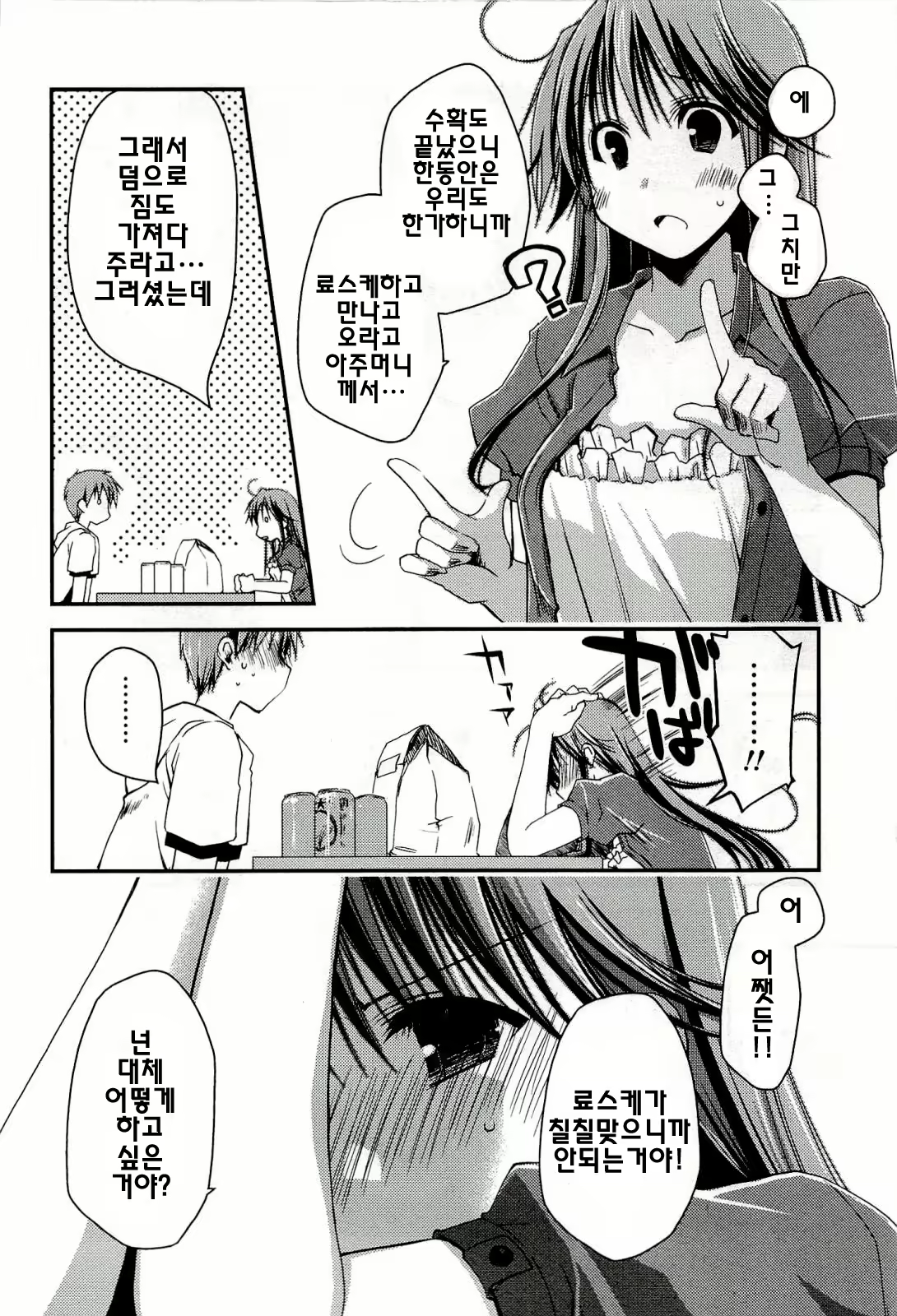 Content 590718 - 152 페이지