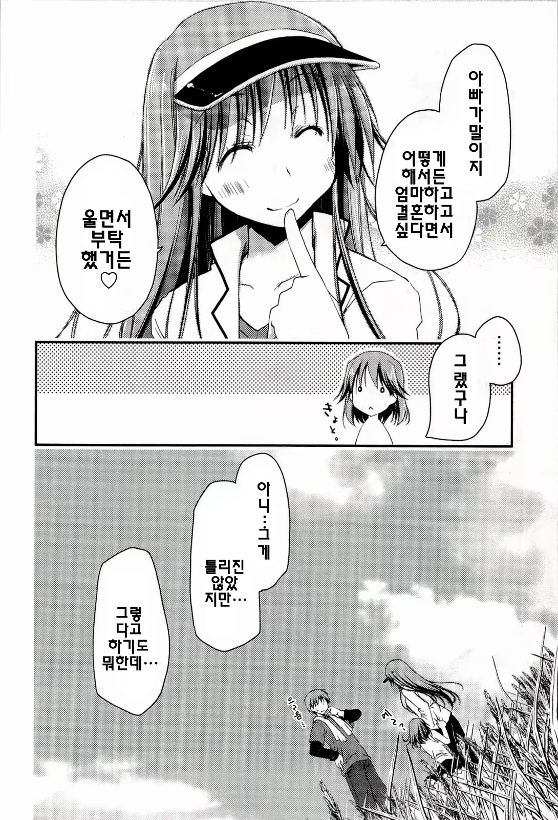 Content 590718 - 172 페이지