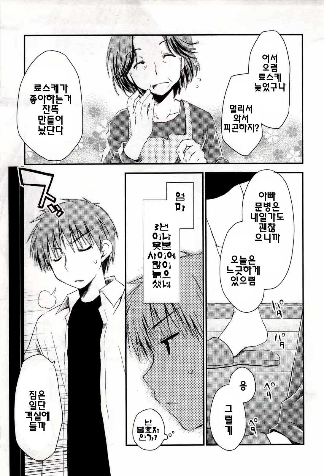 Content 590718 - 27 페이지