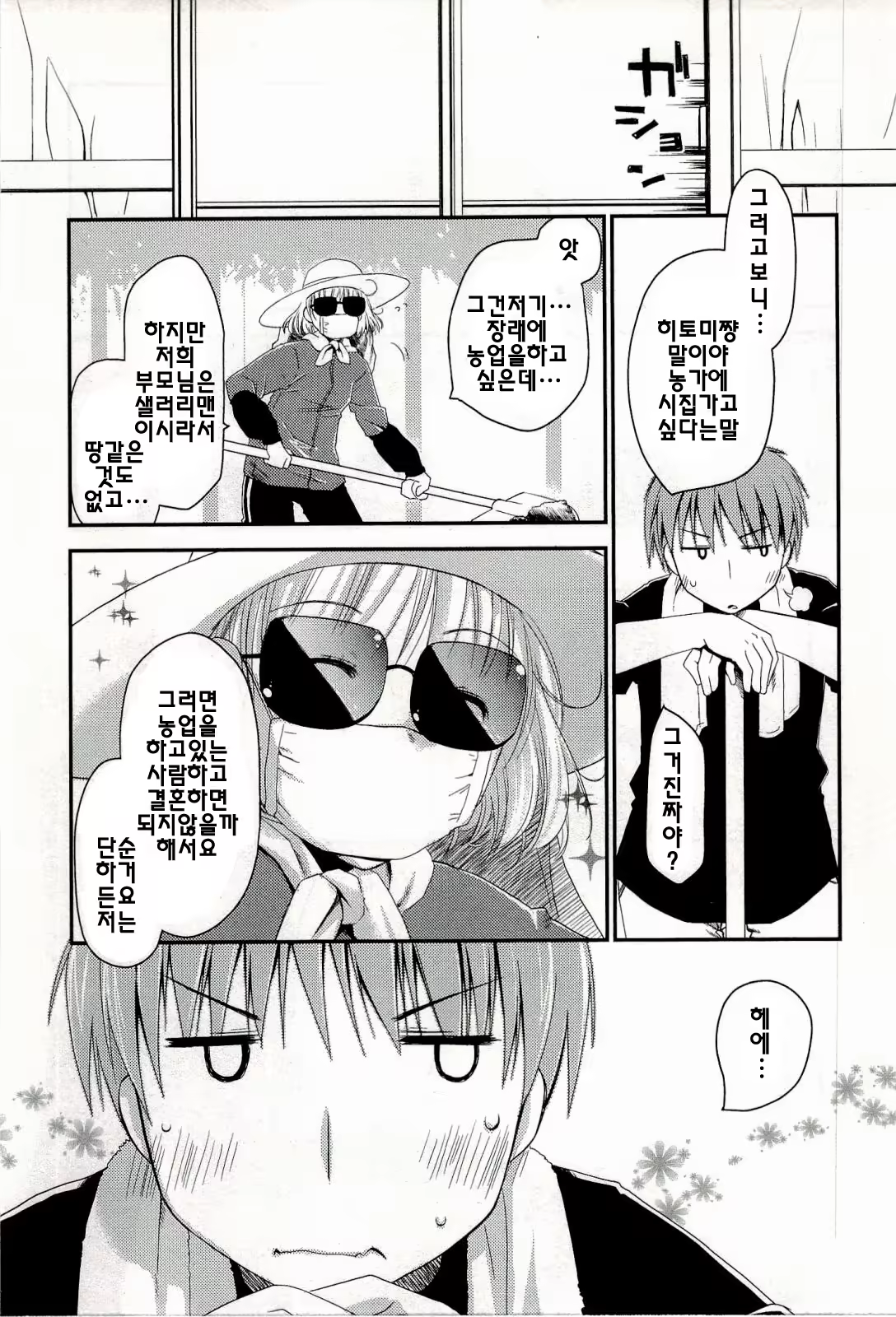 Content 590718 - 35 페이지