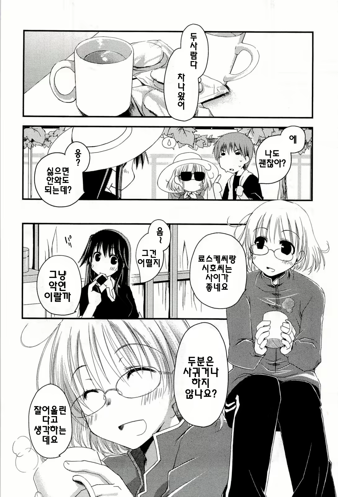 Content 590718 - 36 페이지