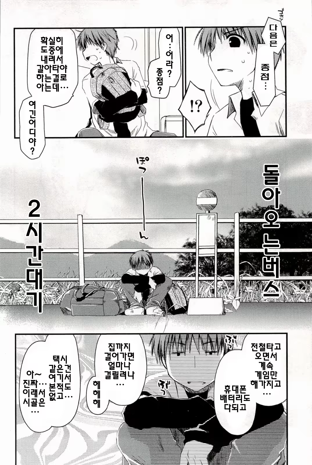 Content 590718 - 8 페이지