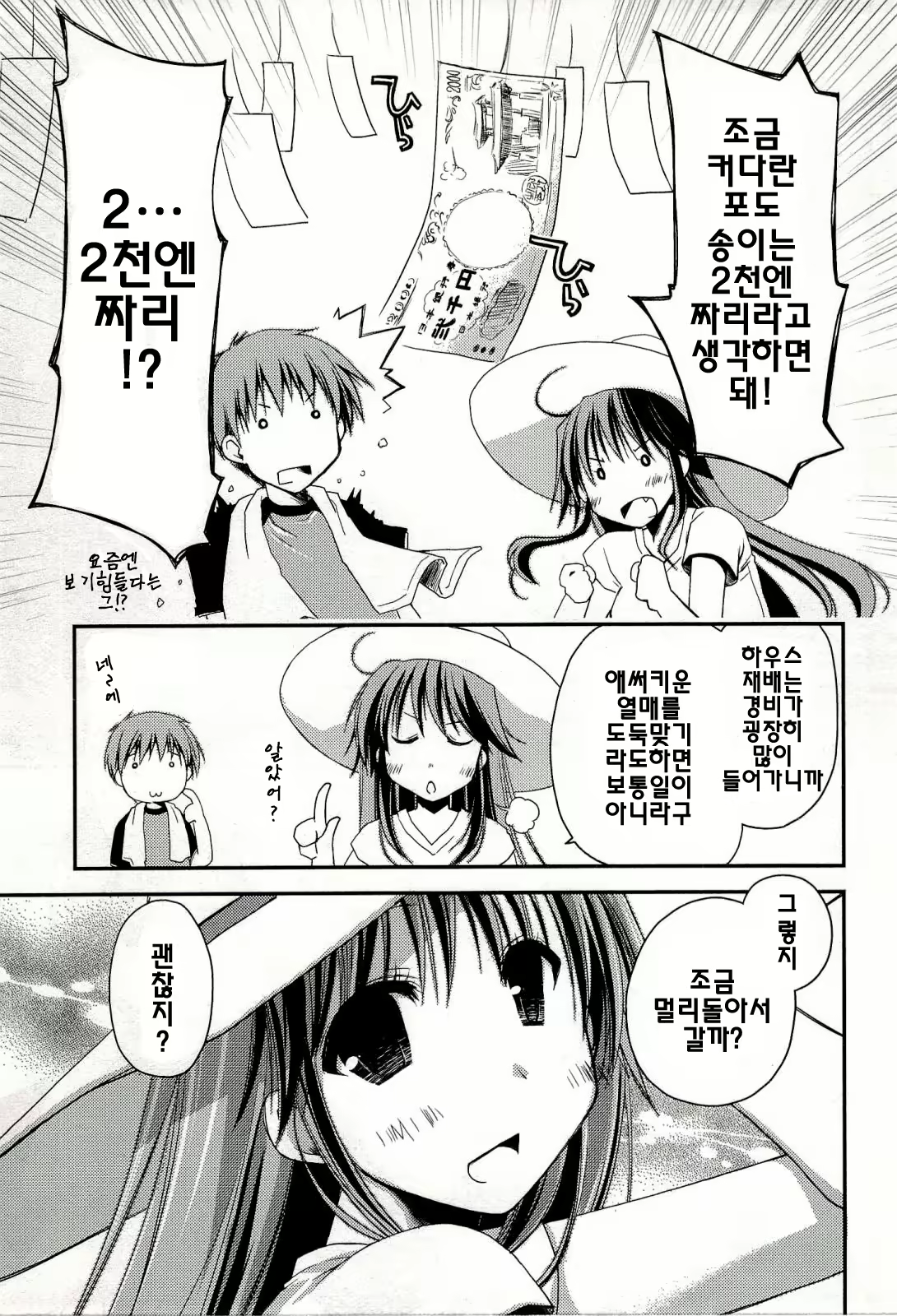 Content 590718 - 91 페이지