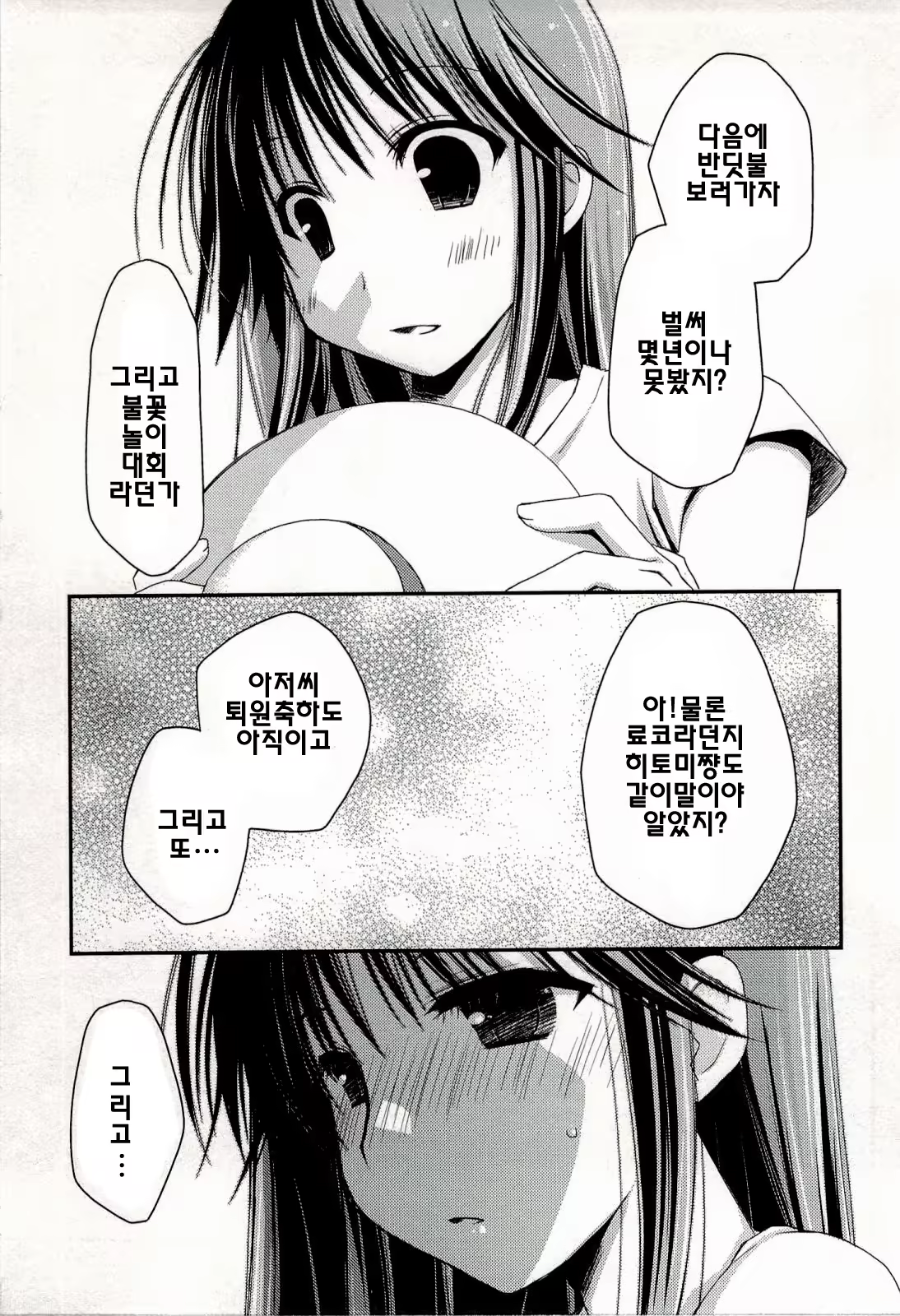Content 590718 - 97 페이지