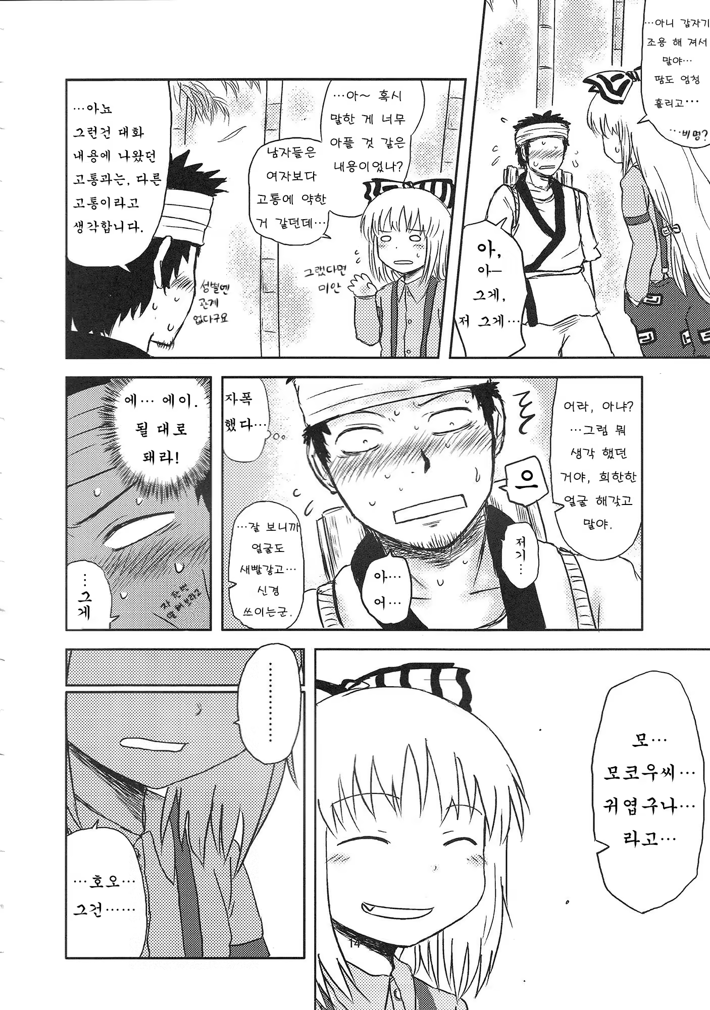 Content 590868 - 12 페이지