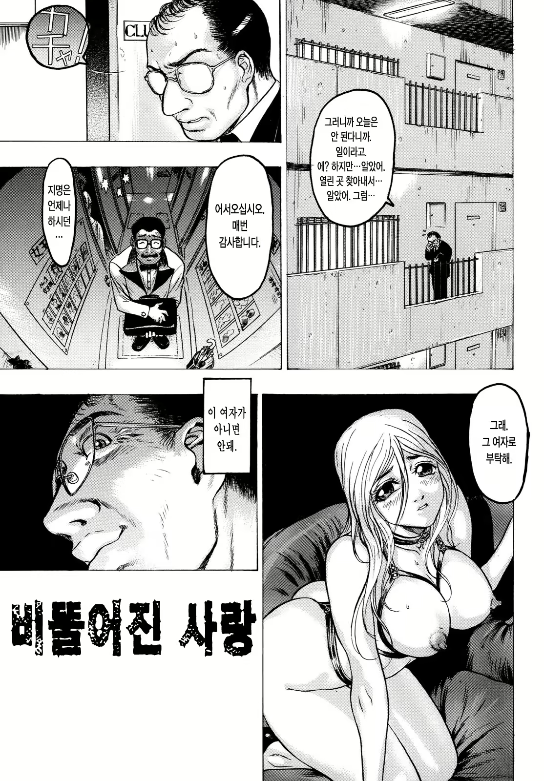 Content 590914 - 102 페이지