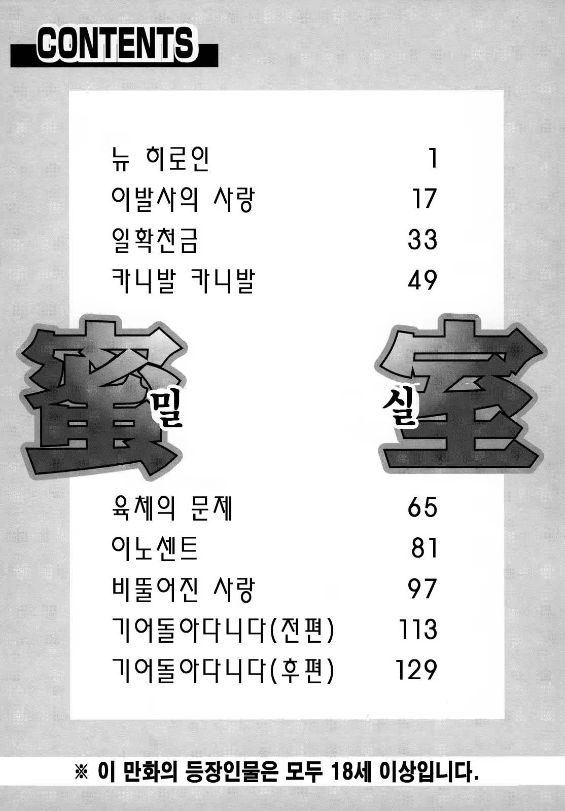 Content 590914 - 150 페이지