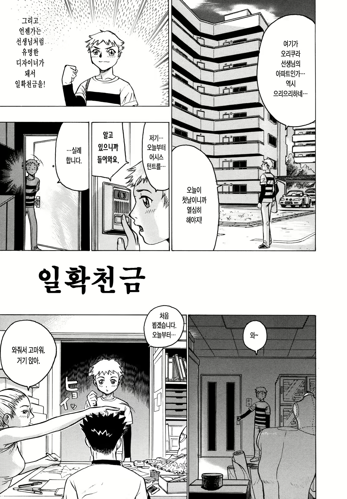 Content 590914 - 38 페이지