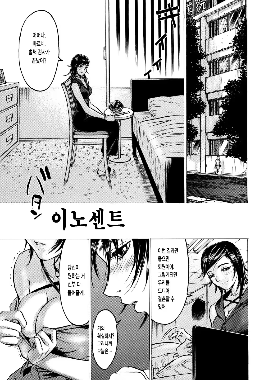 Content 590914 - 86 페이지