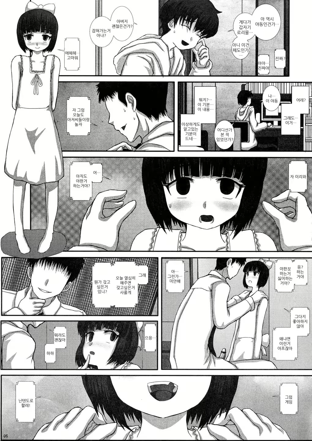 Content 591190 - 5 페이지