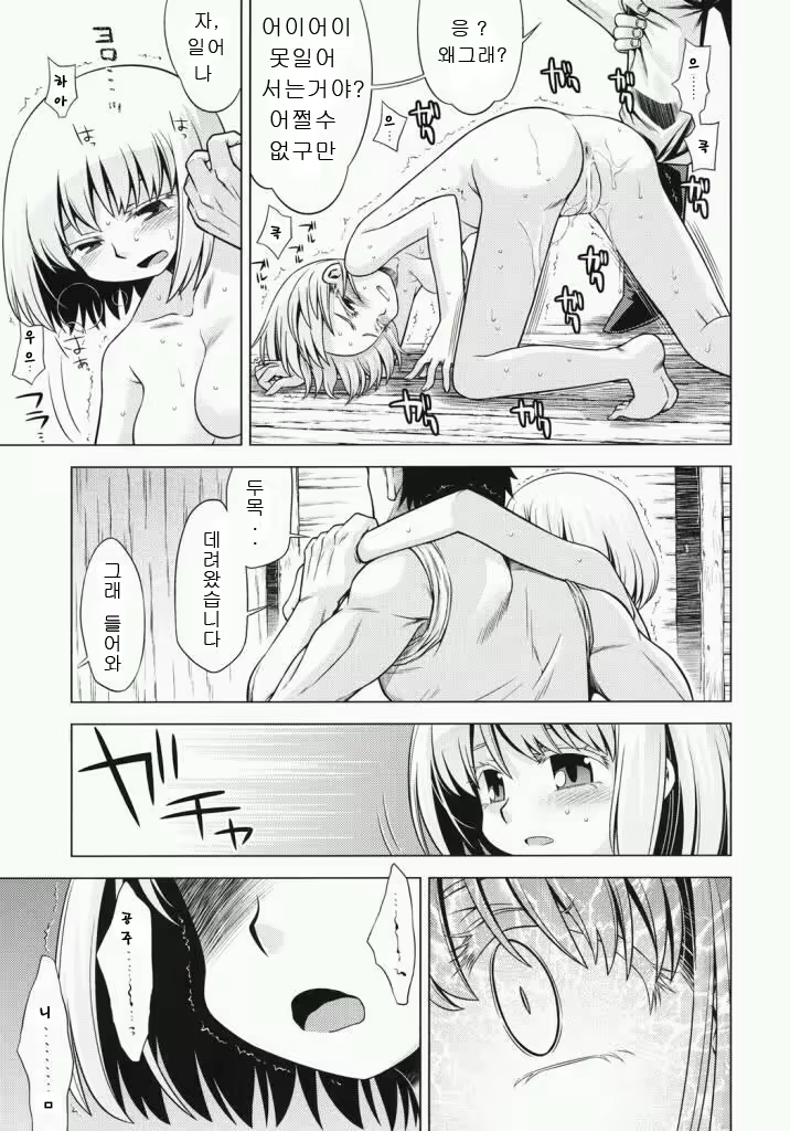 Content 591348 - 15 페이지