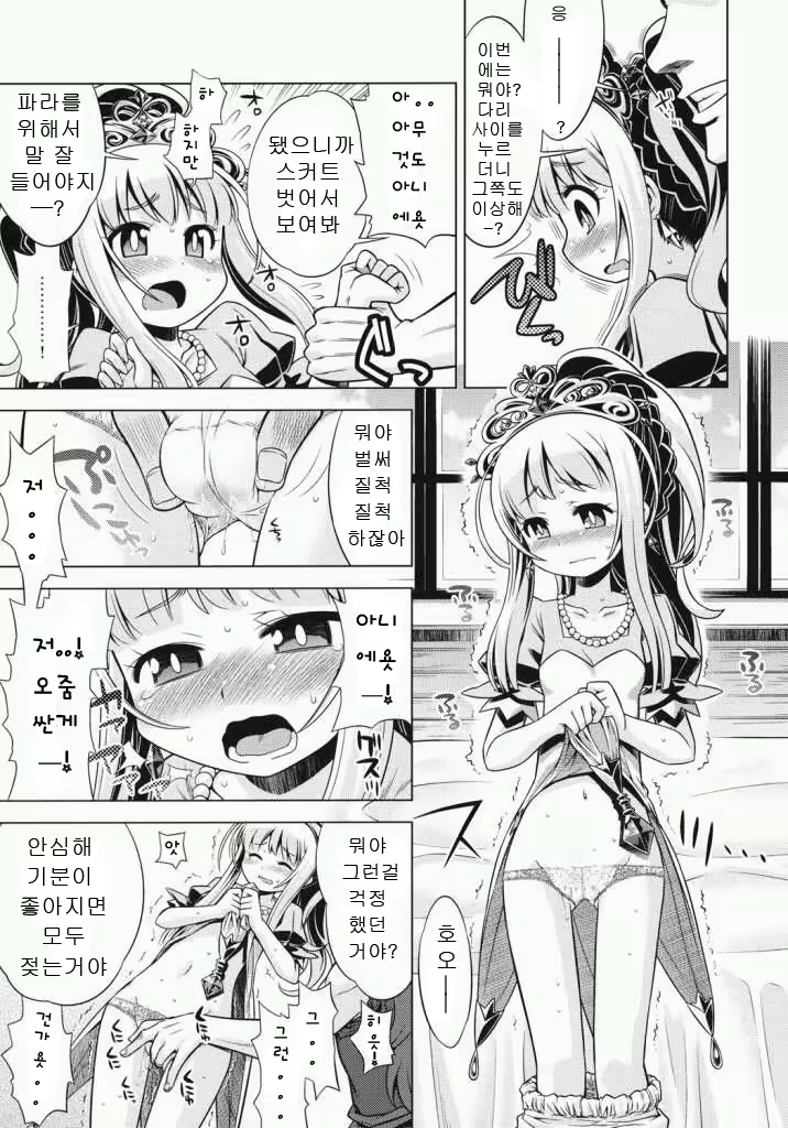 Content 591348 - 19 페이지