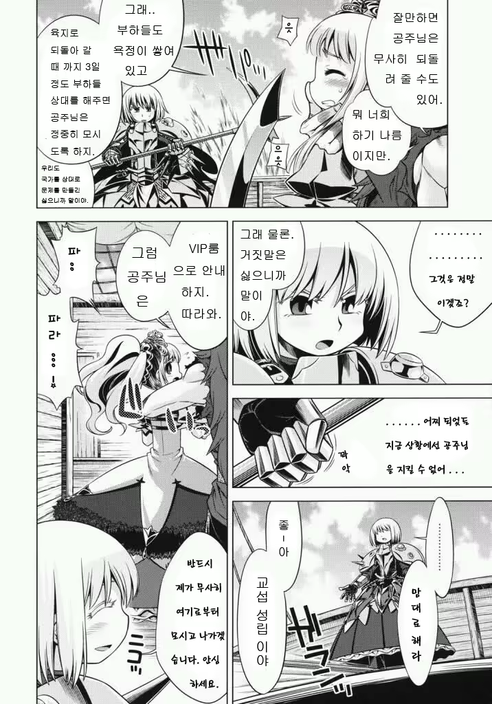 Content 591348 - 4 페이지